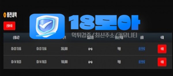 먹튀사이트-스페이드-18모아-2.jpg