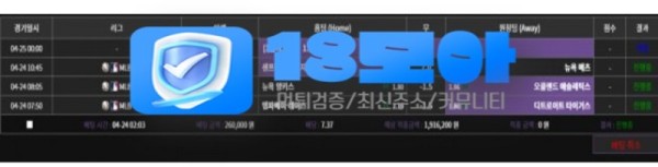 먹튀사이트-더세븐-18모아-1.jpg