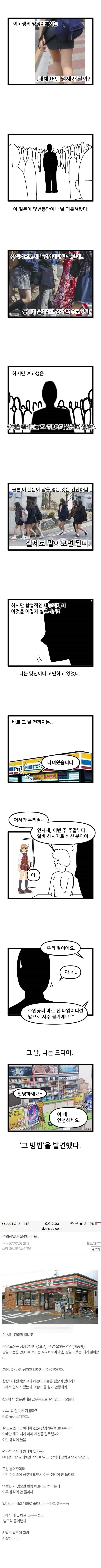 궁금하다 여고생 엉덩이 냄새.jpg