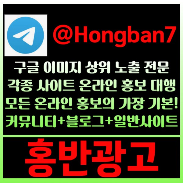 dfgghddsgxdggtregtred사설토토홍보-토토광고-구글이미지광고-구글이미지홍보하기-카지노홍보-토토사이트홍보5.jpg