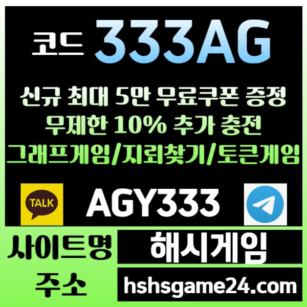 fgggsfhFfgdfffddsvgbdsgv토큰게임-하이로우-라이브홀덤-그래프게임-섯다게임-해시게임먹튀검증-에볼루션카지노-해쉬게임005.jpg