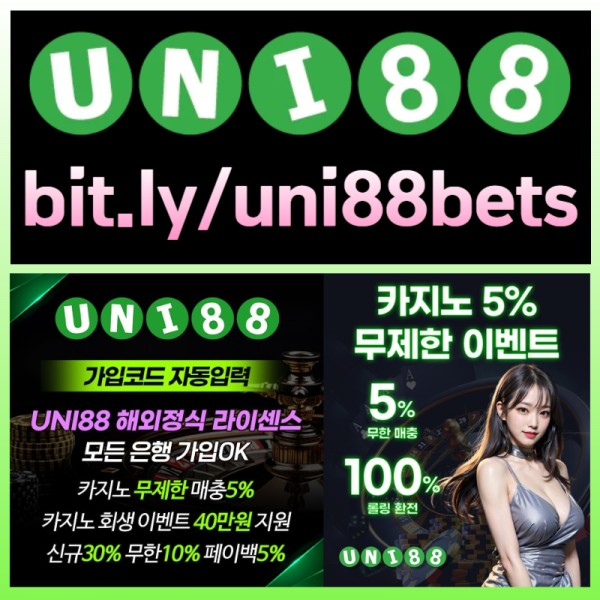 AKEWKUOYTDVHJGVHJ유니벳먹튀검증-unibet먹튀검증-유니88벳먹튀검증-uni88bet먹튀검증-uni88먹튀검증-유니88먹튀검증001.jpg