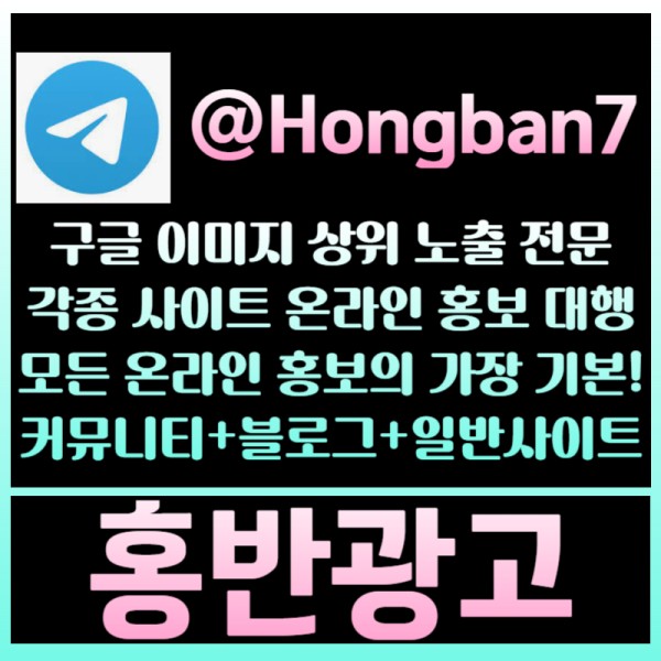 hgffgfhgghFggdsgbvreygre사설토토홍보-토토광고-구글이미지광고-구글이미지홍보하기-카지노홍보-토토사이트홍보001.jpg