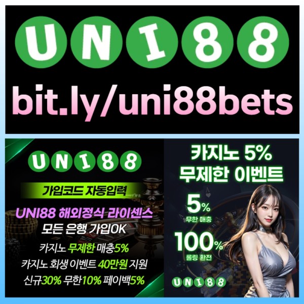 tjtqhfJTiujfDGCVHGH유니벳먹튀없는-unibet먹튀없는-유니88벳먹튀없는-uni88bet먹튀없는-uni88먹튀없는-유니88먹튀없는001.jpg