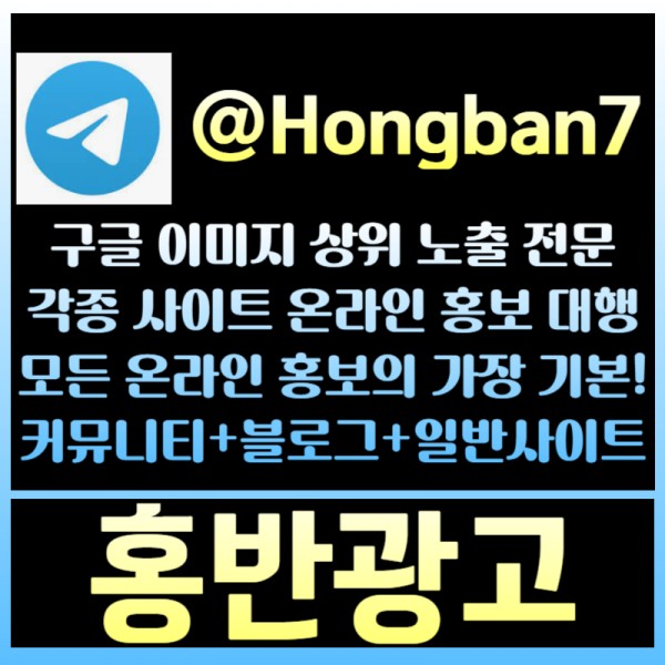 MNRVDyekyrfvghfcghf사설토토홍보-토토광고-구글이미지광고-구글이미지홍보하기-카지노홍보-토토사이트홍보003.jpg