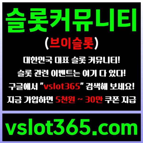 gddgggDDFgddgsrfbhredhyt슬롯이벤트-브이슬롯365-슬롯커뮤니티-브이슬롯-카지노커뮤니티006.jpg