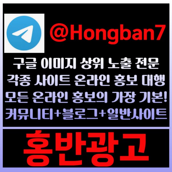 fdgsfddfggfsrfbhgrhtdf토토사이트홍보-사설토토홍보-토토광고-카지노홍보-구글이미지광고-구글이미지홍보하기005.jpg