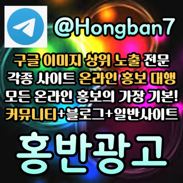 fssgfFSGfhbhfdhbfdbh사설토토홍보-카지노홍보-구글이미지광고-구글이미지홍보하기-토토사이트홍보-토토광고005.jpg