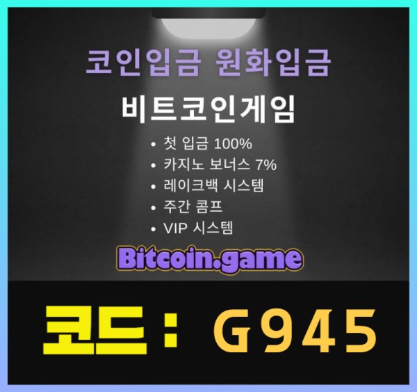 dgbdadsfdfdgfdgdx안전카지노-해외사이트-메이저사이트-비트코인게임먹튀없는-안전사이트-메이저카지노003.jpg