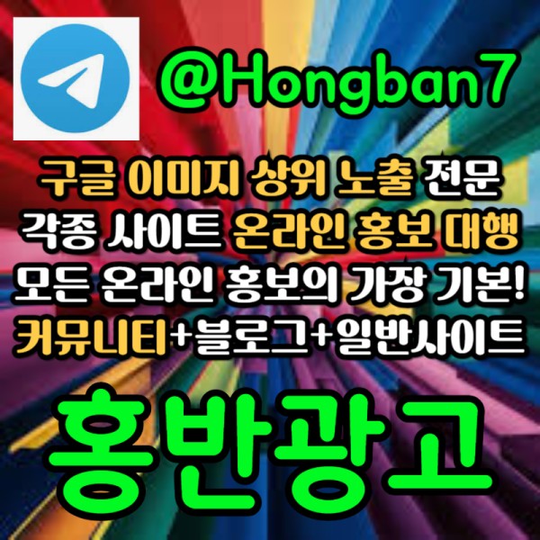 fdgfhffdsdsdrgsgv사설토토홍보-카지노홍보-구글이미지광고-구글이미지홍보하기-토토사이트홍보-토토광고005.jpg