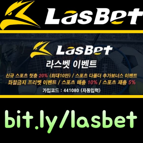 fsdgfsfdfsdfshbgrdghbf라스뱃먹튀검증-안전놀이터-라스벳먹튀검증-메이저놀이터-해외사이트004.jpg