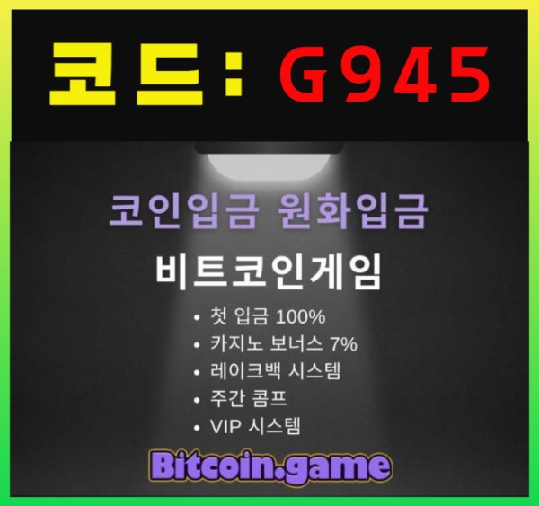 dfrgtttukfjgh안전카지노-해외사이트-메이저사이트-비트코인게임먹튀없는-안전사이트-메이저카지노005.jpg