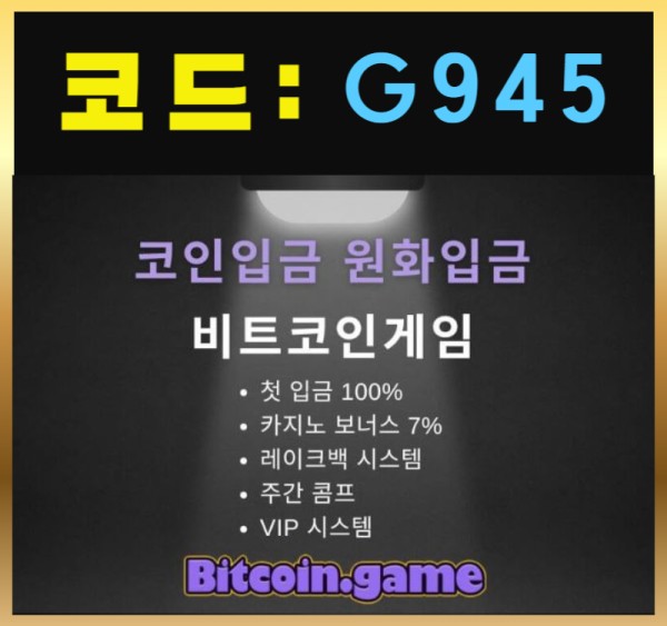 gddsddffdddfdsfdbgvfdgv안전카지노-해외사이트-메이저사이트-비트코인게임먹튀안전-안전사이트-메이저카지노004.jpg