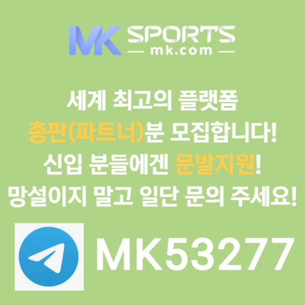 dsdsfsffddaffdsedgfvsđMK스포츠먹튀안전-총판모집-토토총판-카지노총판-슬롯총판-스포츠토토총판004.jpg