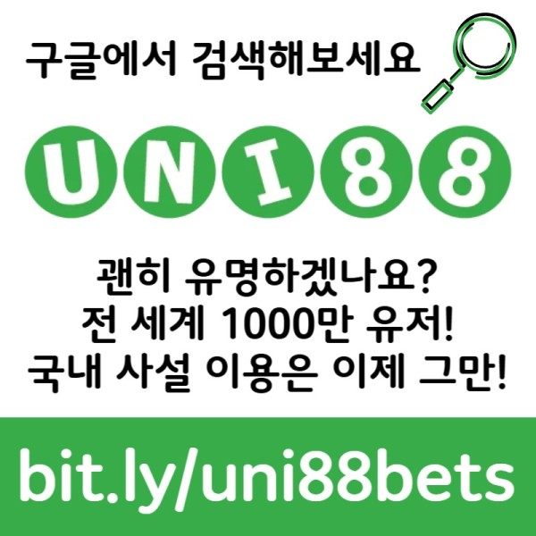 sxdcdfvgbXDCVxcvbnm유니88먹튀안전-uni88bet먹튀안전-유니벳먹튀안전-유니88벳먹튀안전-unibet먹튀안전005.jpg