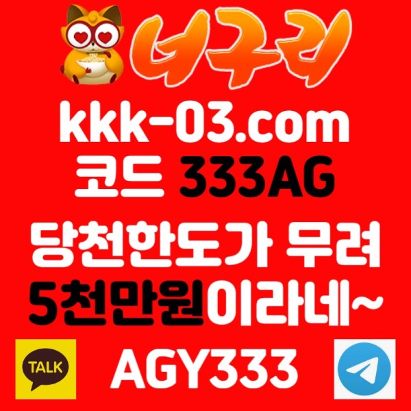 YQYJKXNVCGRERASDGFS안전놀이터-너구리먹튀안전-카지노사이트-메이저놀이터-너구리벳먹튀안전-토토사이트004.jpg