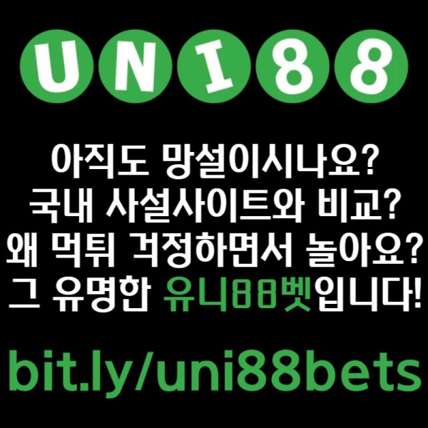 gsfffsdfsddsefgvesfesd유니88먹튀안전-uni88bet먹튀안전-유니벳먹튀안전-유니88벳먹튀안전-unibet먹튀안전004.jpg