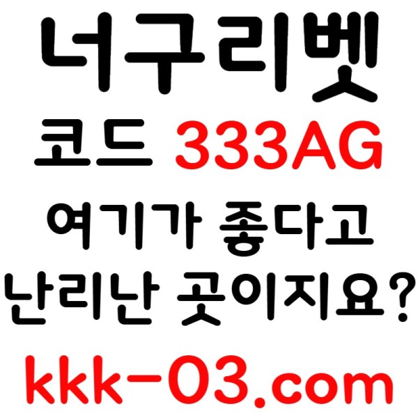 ZPOCVDOREWYBSFHYGHFYT안전놀이터-너구리먹튀검증-카지노사이트-메이저놀이터-너구리벳먹튀검증-토토사이트002.jpg