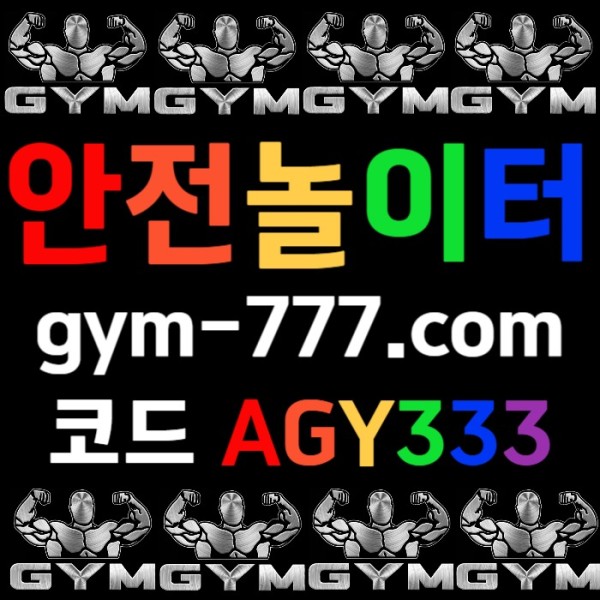 xgdxsxdfdxfszfszf하이로우-메이저카지노-짐벳먹튀검증-토큰게임-안전놀이터-메이저놀이터-짐먹튀검증002.jpg