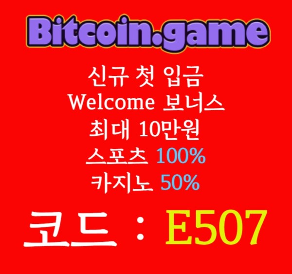 SXCDFGDHFD안전카지노-안전사이트-메이저카지노-비트코인게임먹튀검증-해외사이트-메이저사이트002.jpg