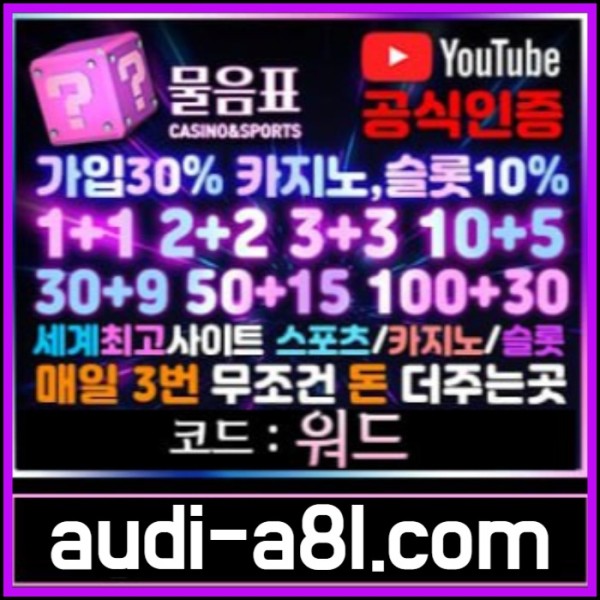 WQkuRTugweuitejrgjnghj메이저사이트-안전놀이터-카지노사이트-물음표먹튀없는-EOS파워볼-토토사이트001.jpg