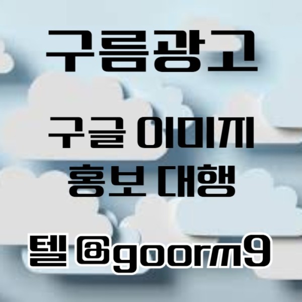 xdfgdkjgfhgdf카지노홍보-토토광고-사설토토홍보-구글이미지광고-구글이미지홍보하기-토토사이트홍보004.jpg