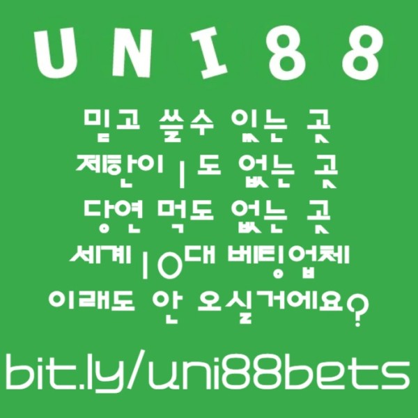 sfssxdcfgh유니벳먹튀없는-unibet먹튀없는-uni88bet먹튀없는-유니88먹튀없는-유니88벳먹튀없는003.jpg