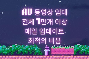 성인-성인동영상-동영상임대-매일최신업데이트-최신AV영상-일본AV-한국AV-중국AV-트위터AV영상.jpg