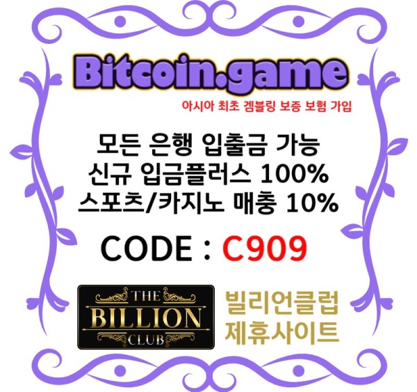 75EKRYDFJ비트코인게임먹튀없는-메이저사이트-메이저카지노-안전카지노-안전사이트-해외사이트002.jpg